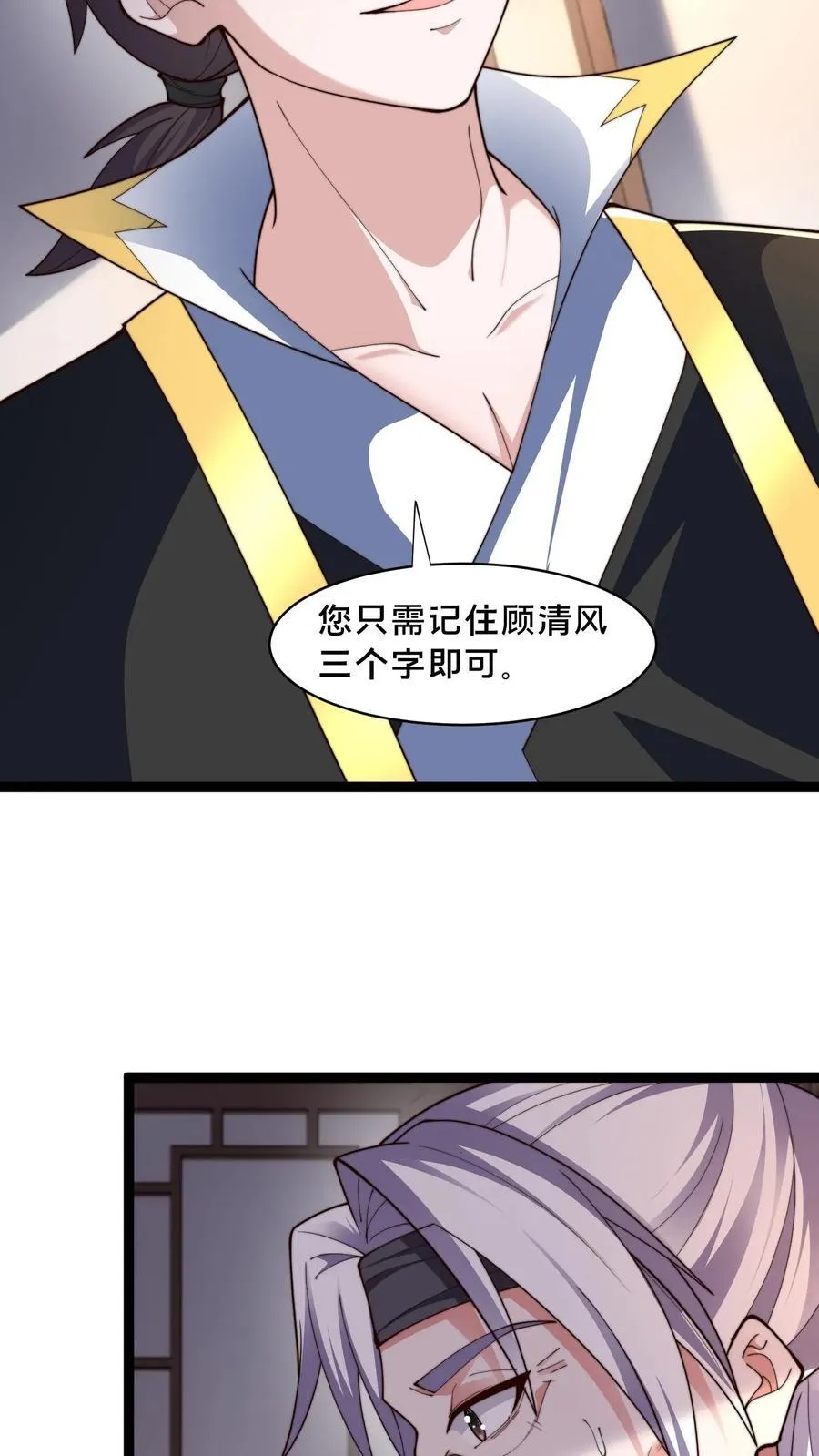 第306话 贵客啊！19