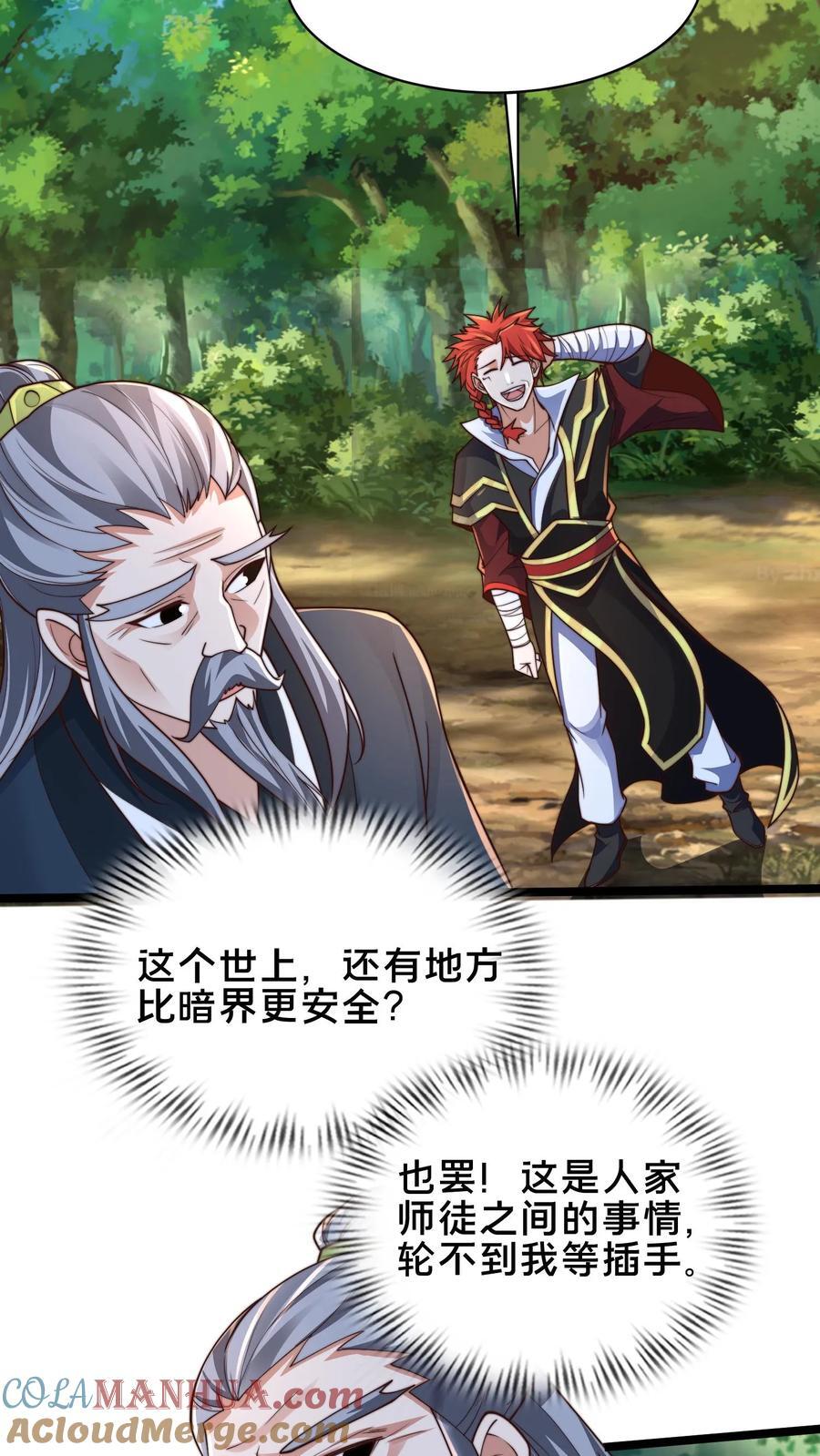 第232话 万事不如先吃饭2