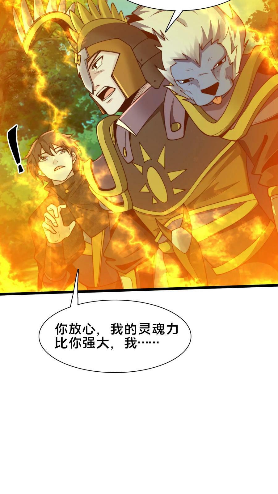 第174话 我想挨打19