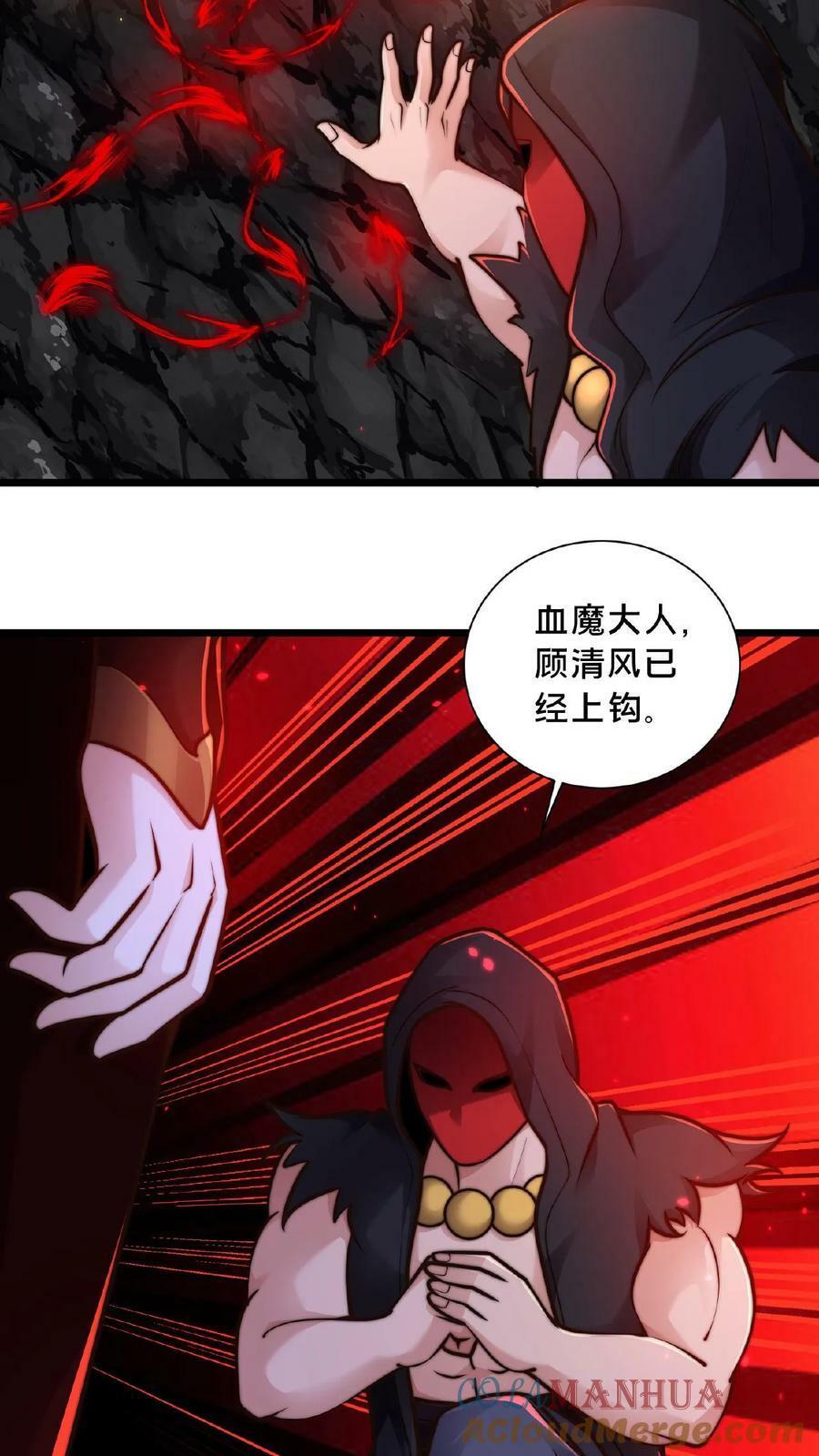 第113话 原来你们是一伙的24
