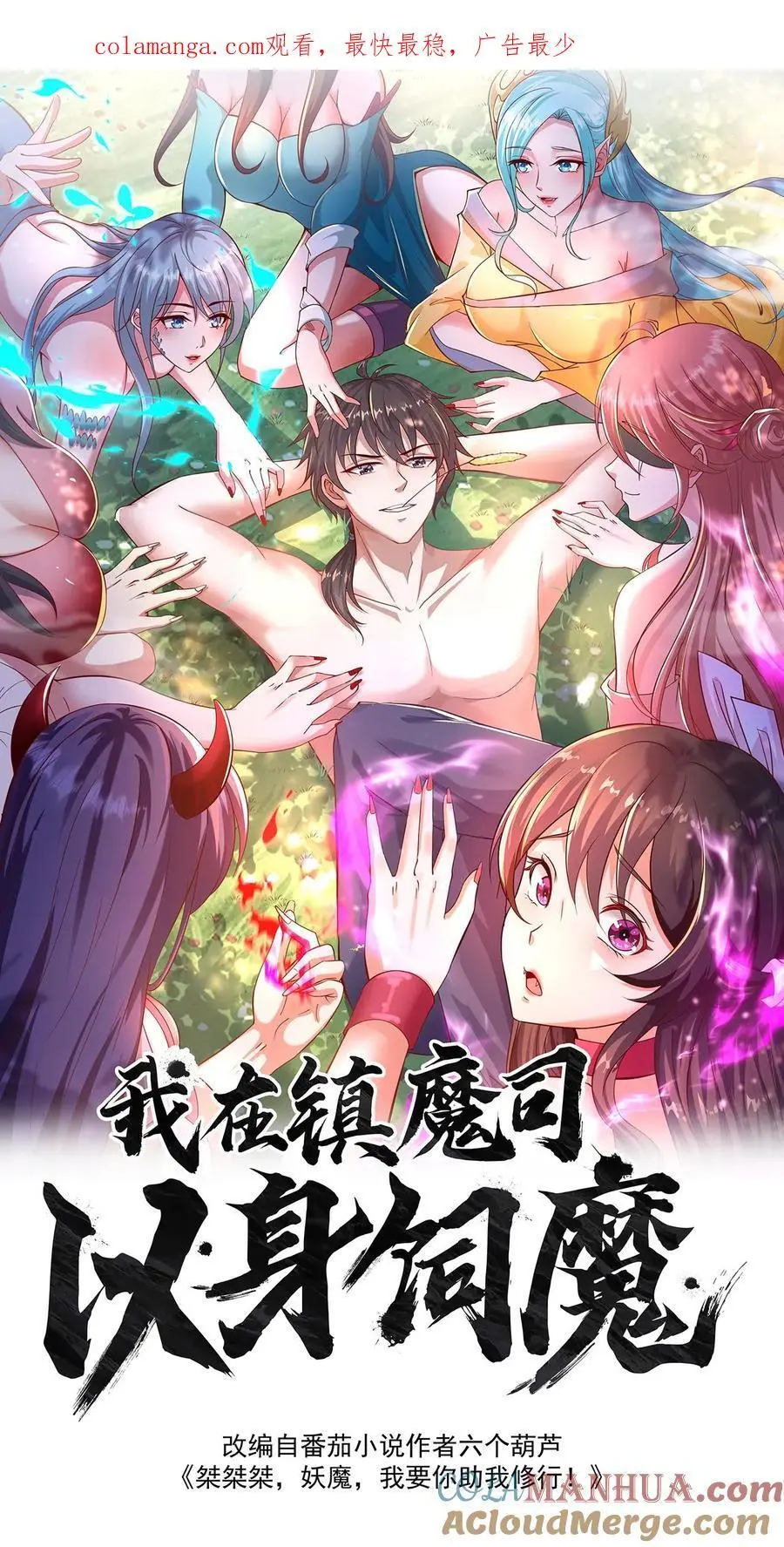 第271话 你就这点儿本事？0