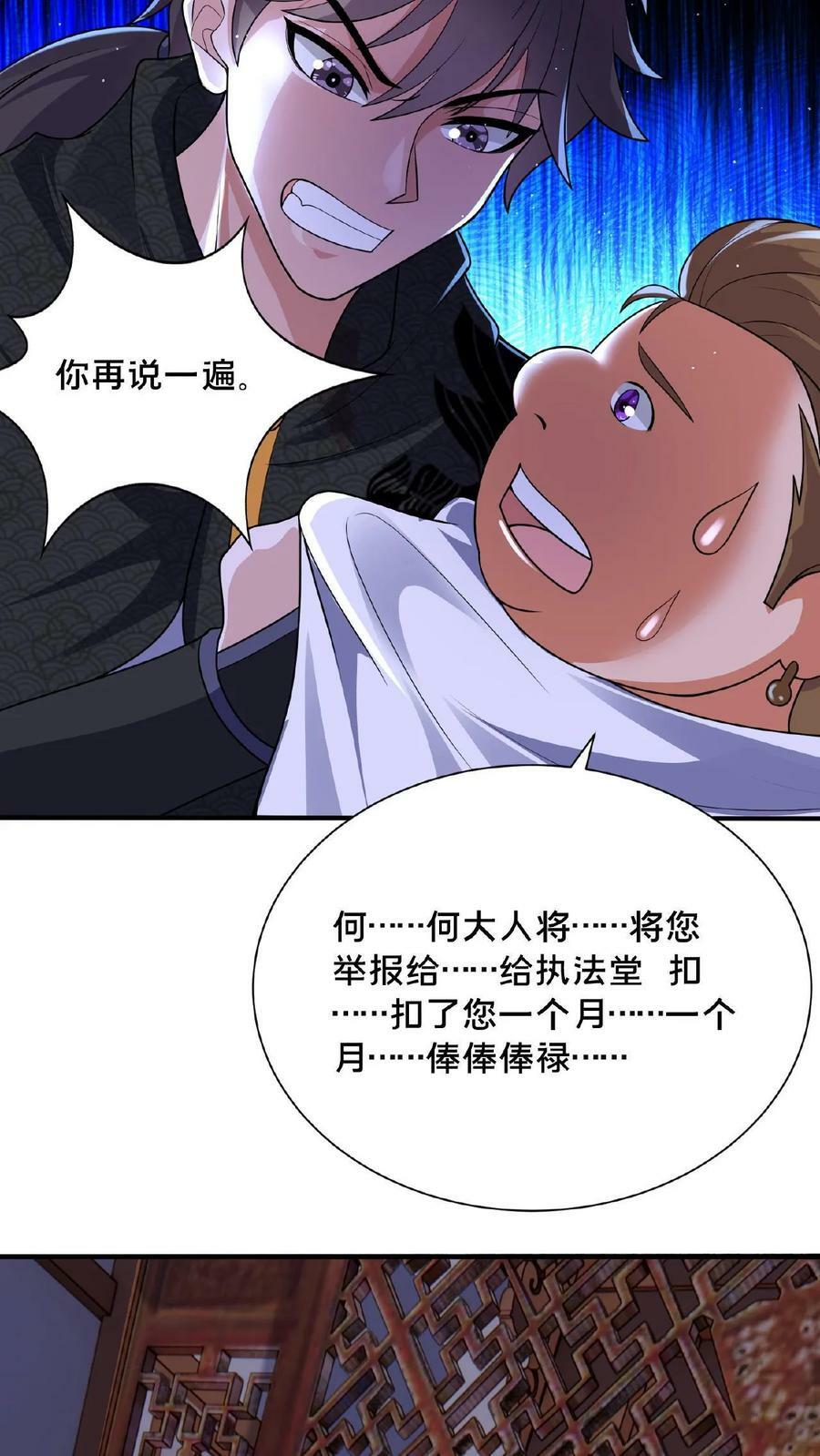第100话 挑衅何风华15