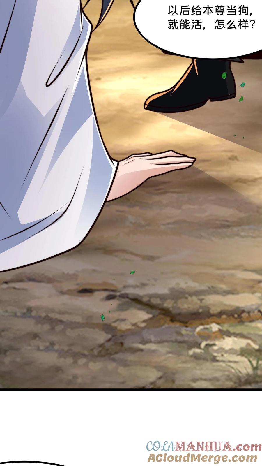 第221话 当狗就乖点36
