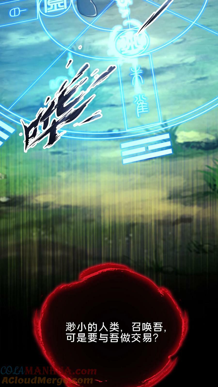 第166话 量身打造26