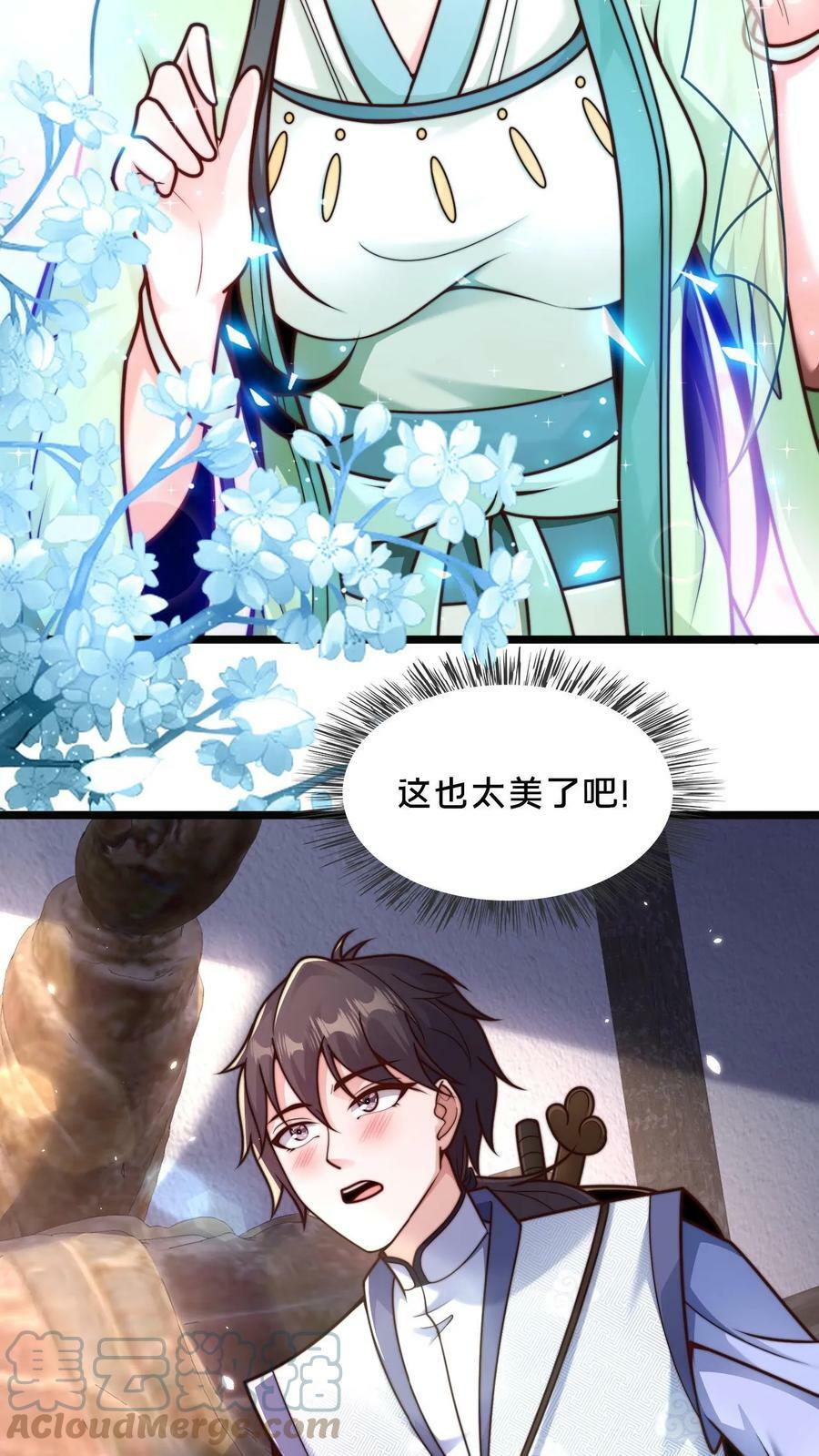 第26话 你败了2