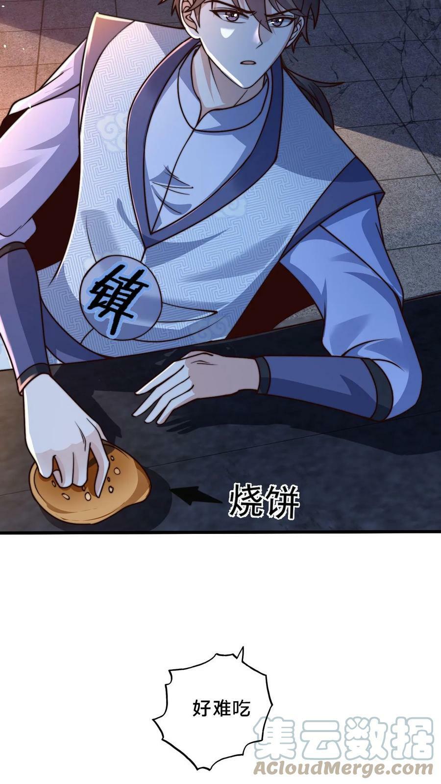 第16话 诡异的山神庙24