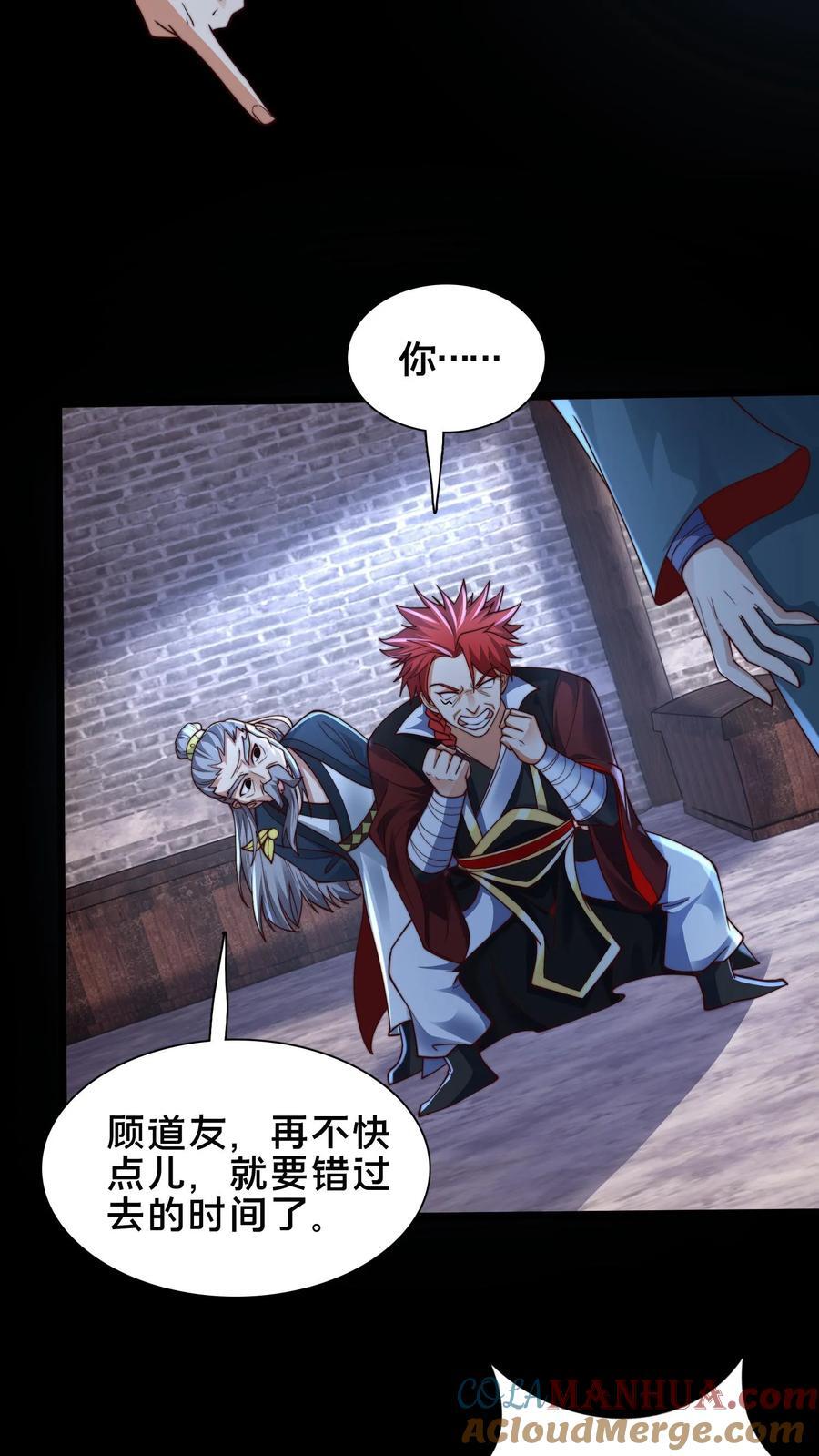 第234话 自己埋了自己12