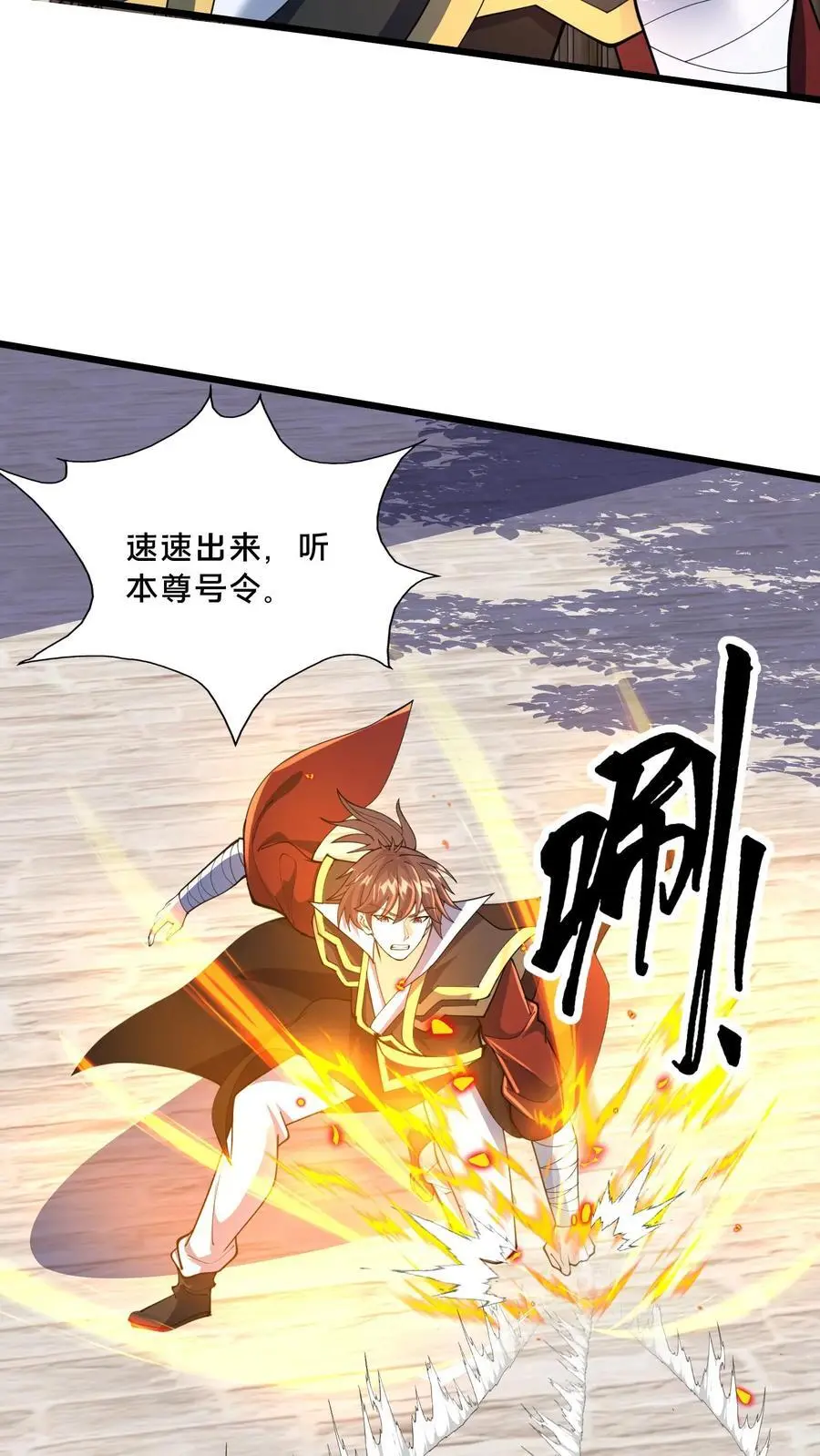 第291话 看爷怎么揍你8