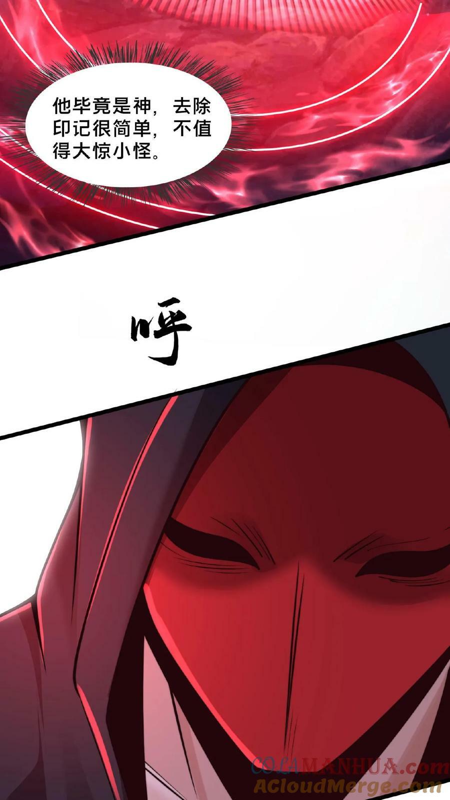 第135话 你跑啥？4