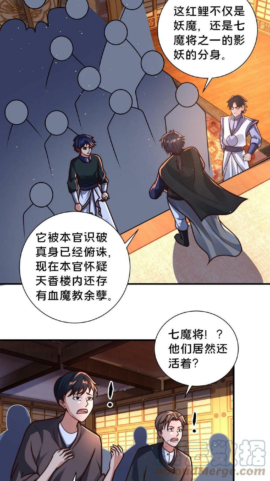 第96话 大人，看看我16