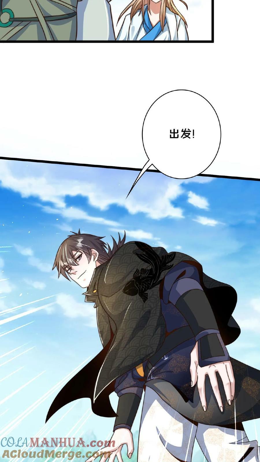第149话 大人~不要动人家~9
