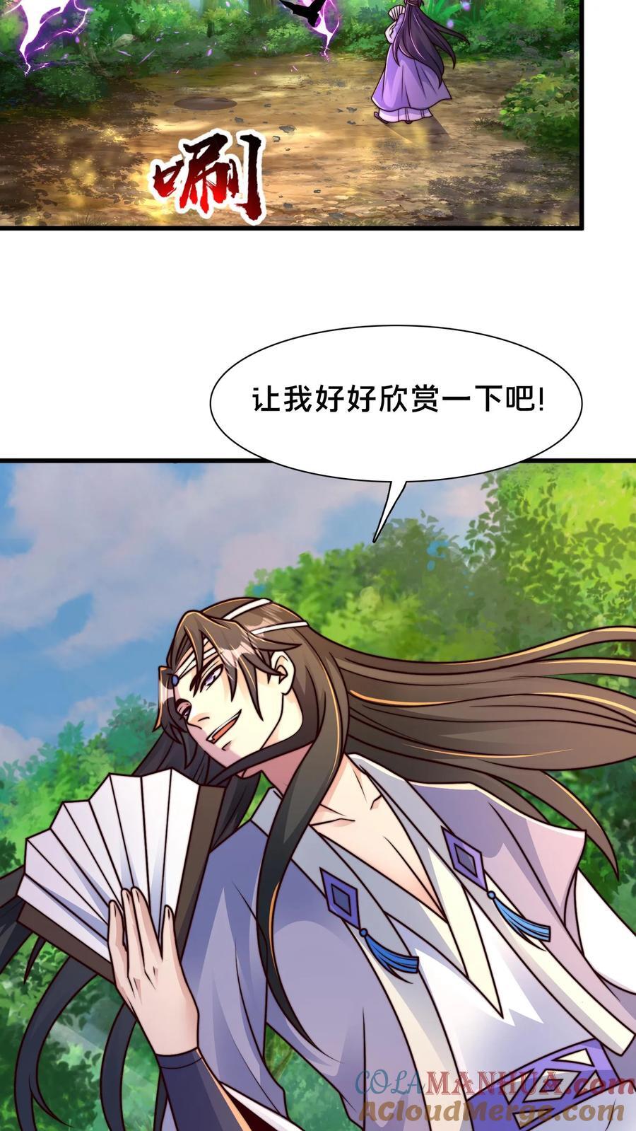 第217话 那个……对不起，我来晚了28