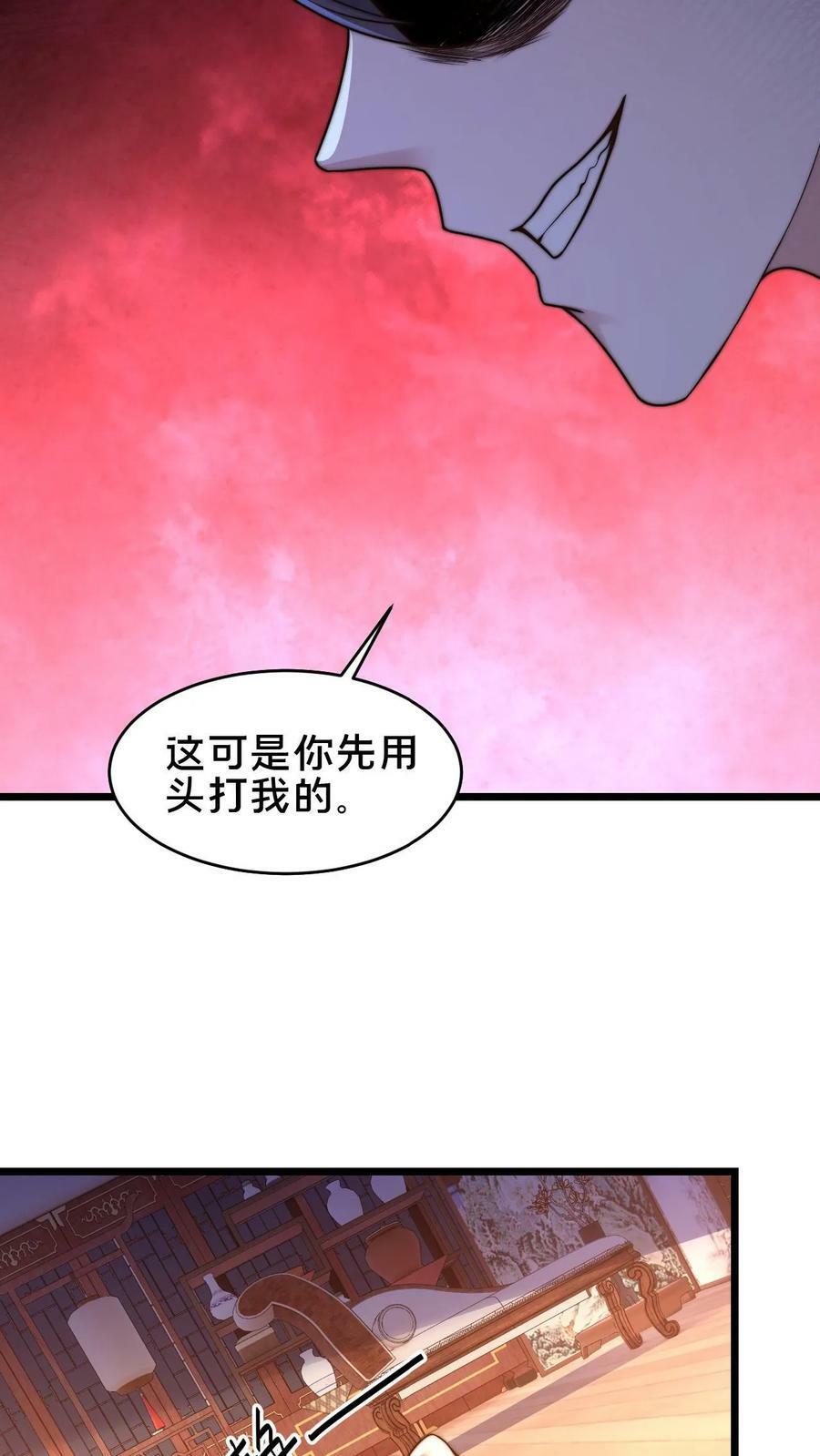 第91话 你的毒酒不够辣21