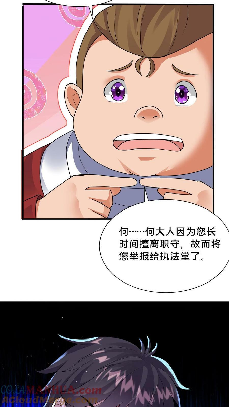 第100话 挑衅何风华14