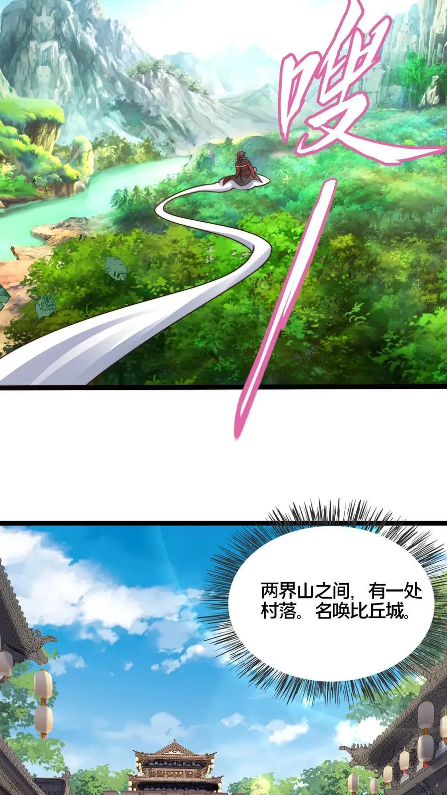 第263话 皇极惊世拳21