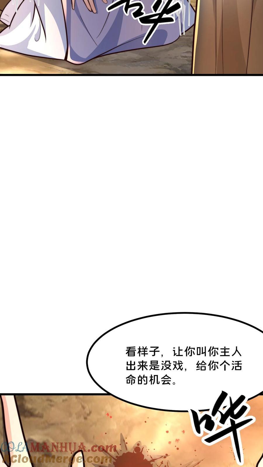 第221话 当狗就乖点33
