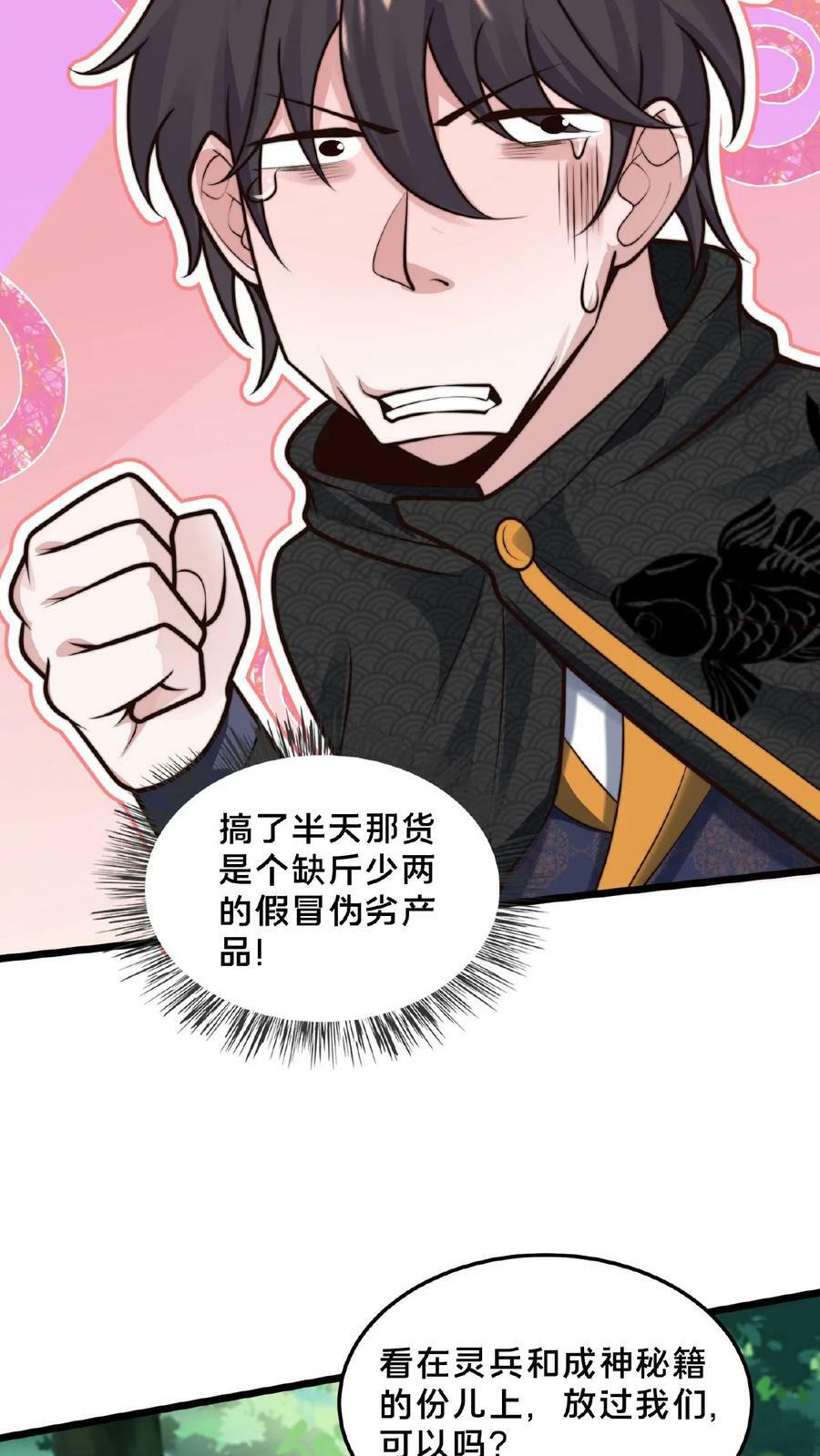 第164话 我愿意……5