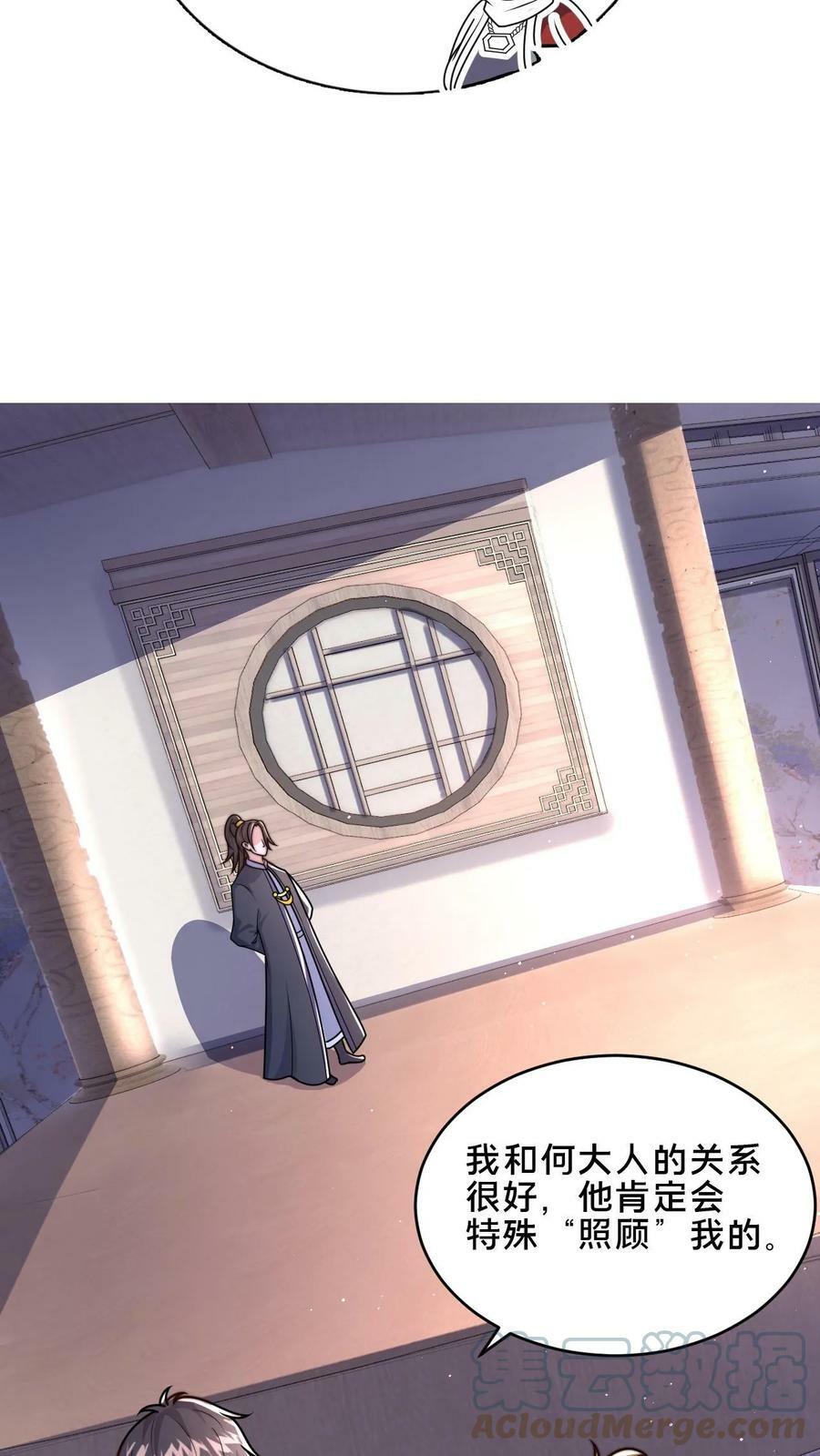 第48话 无法逃脱的黑水村8