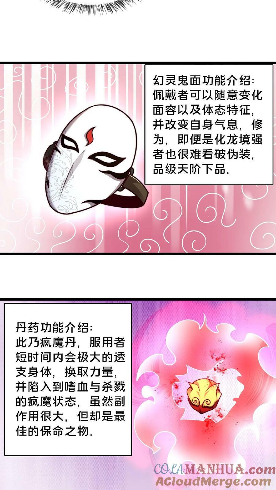 第123话 突破16