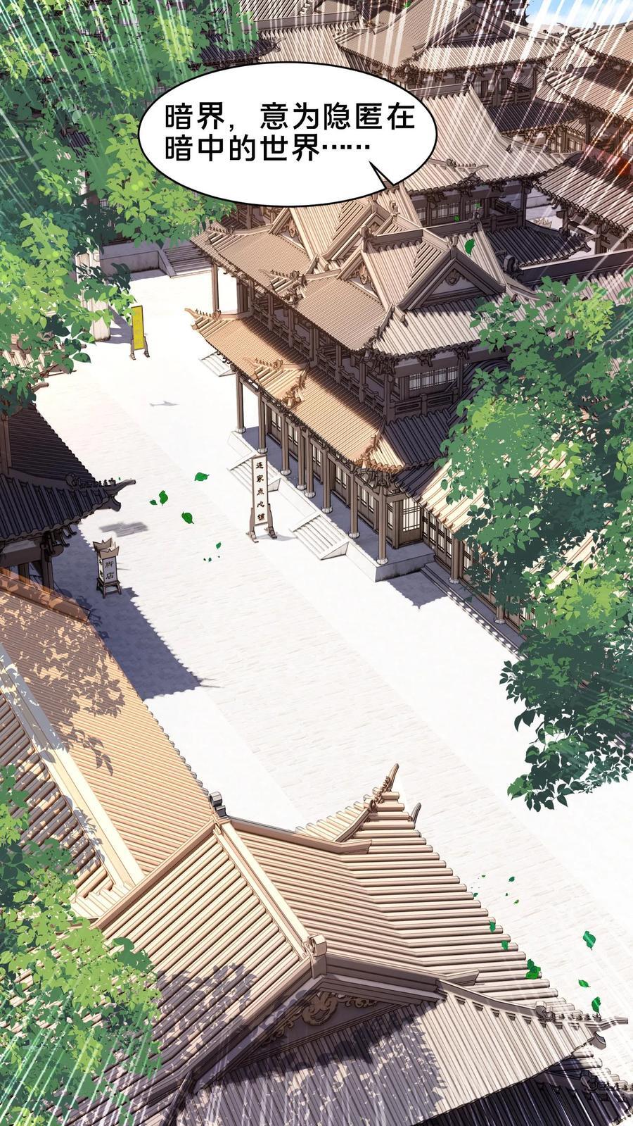 第232话 万事不如先吃饭15