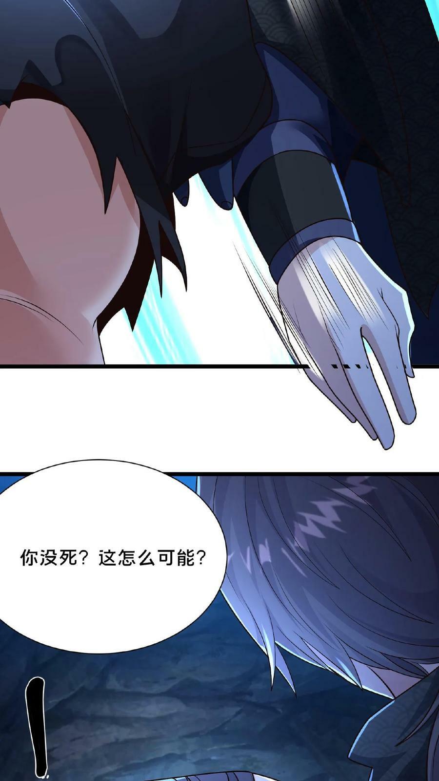 第132话 你过来啊！37