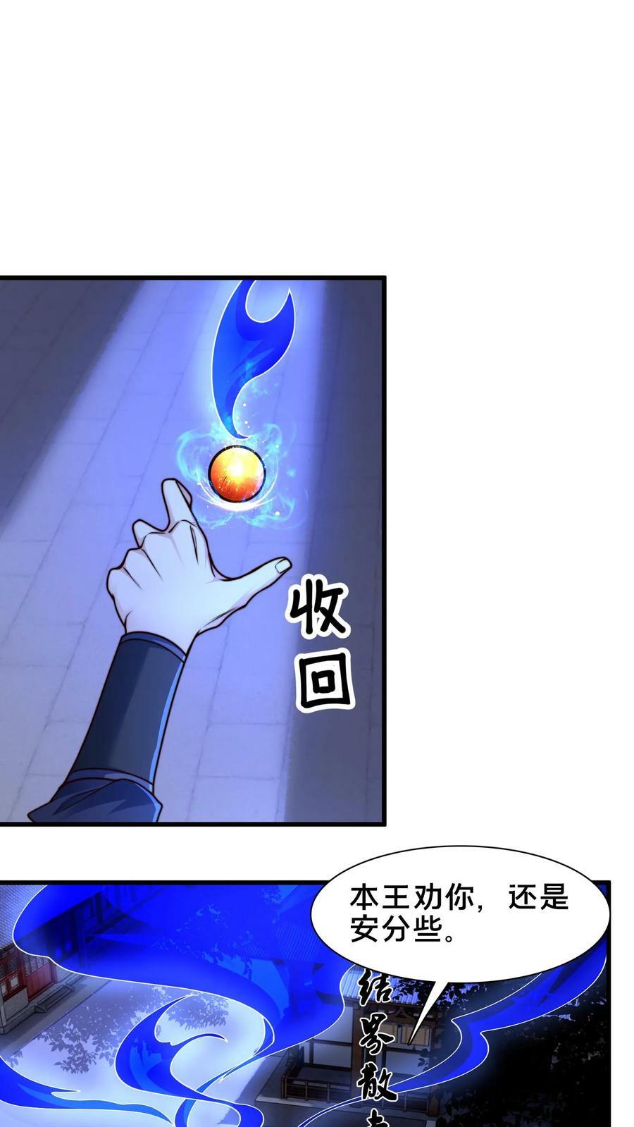 第209话 银公子1