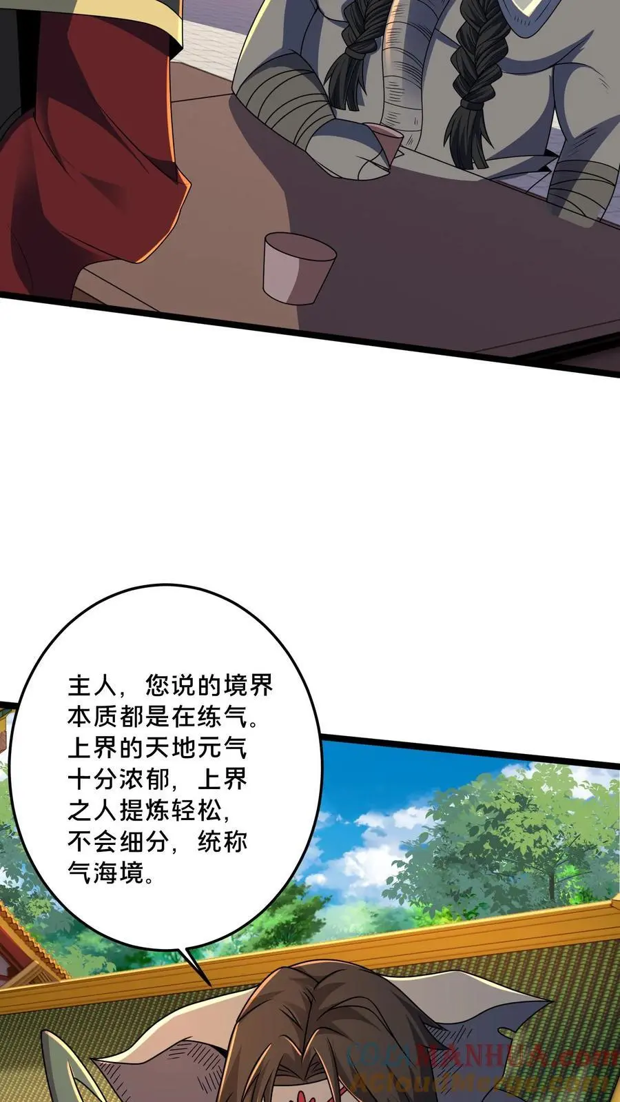 第296话 震惊的麒麟，超级金手指9