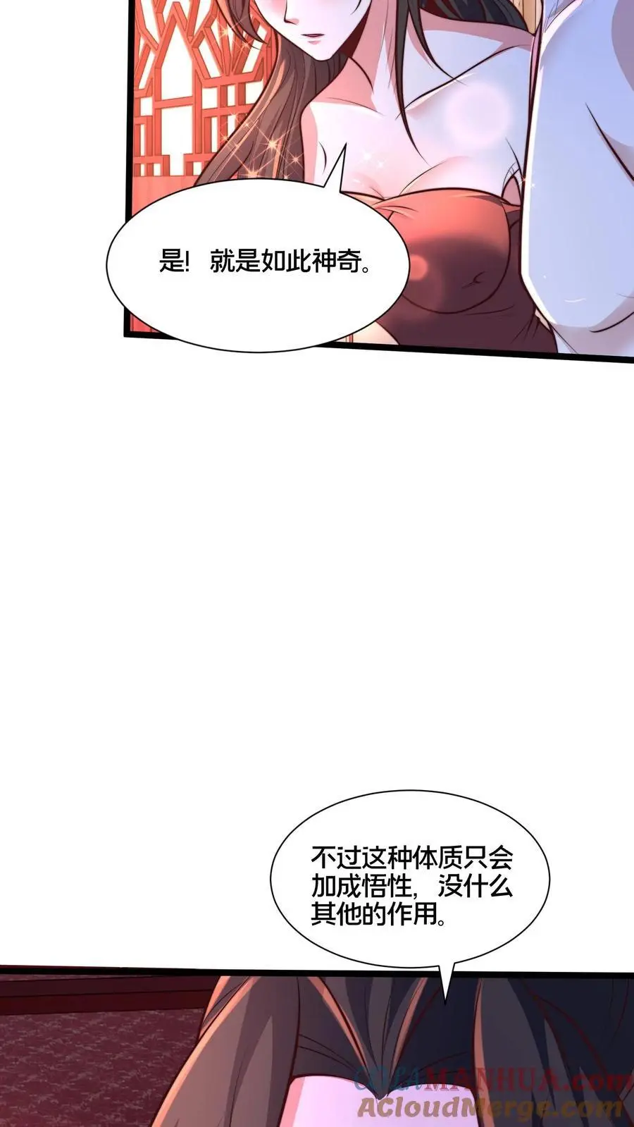 第261话 商心妍的秘密14
