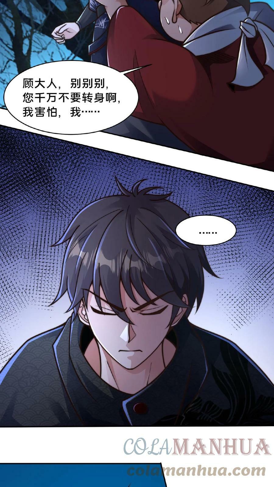 第60话 有一个环境12