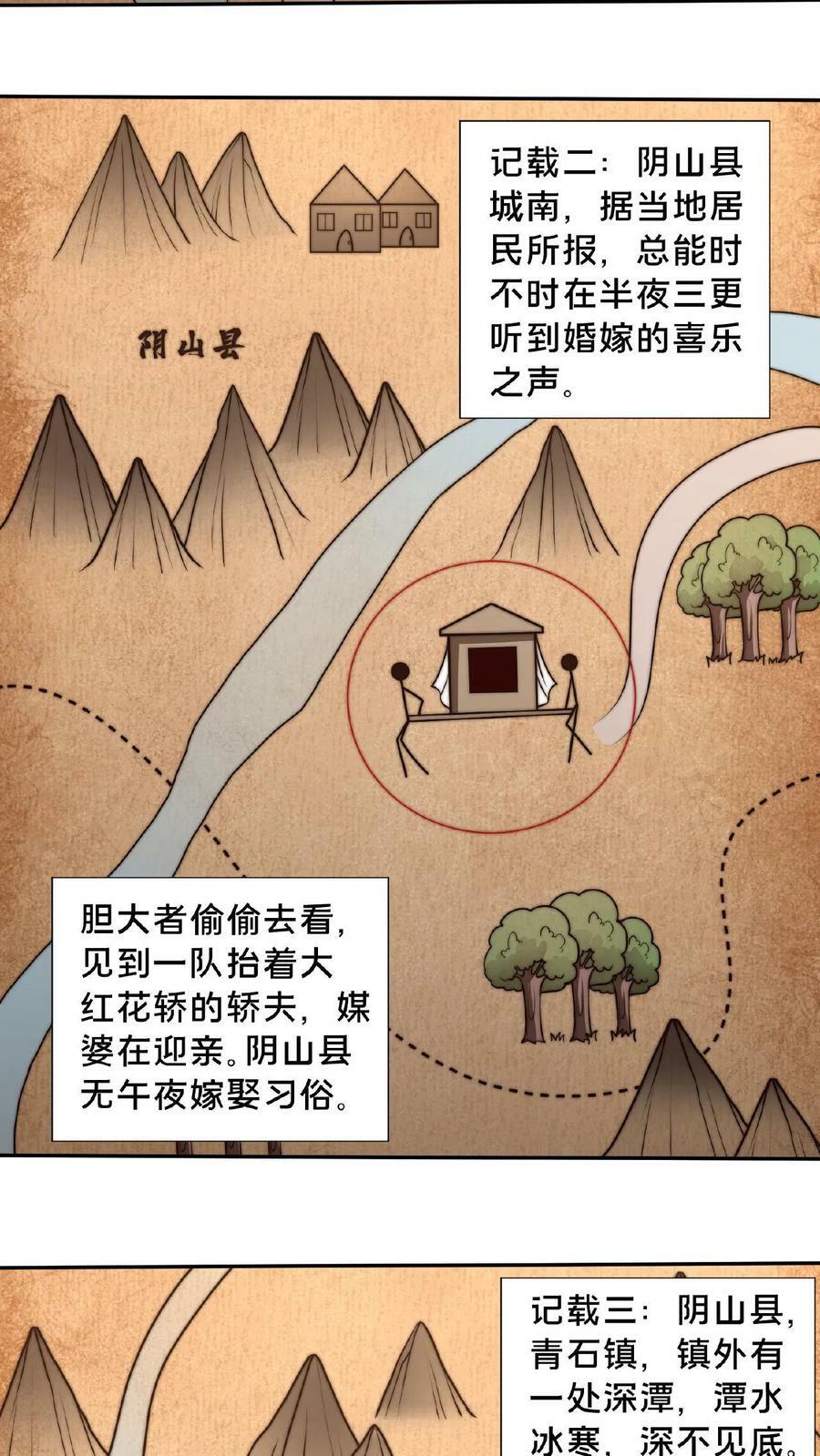 第102话 既然不厉害，不如当观众9
