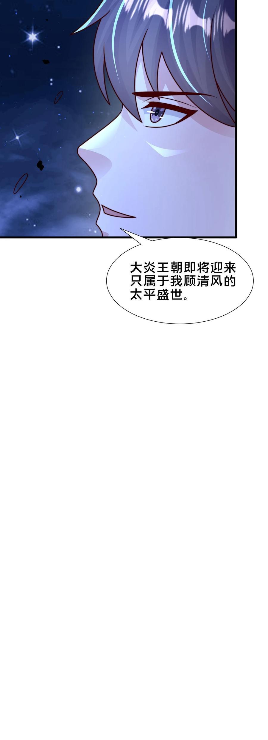 第224话 那我来当这个皇帝吧！39
