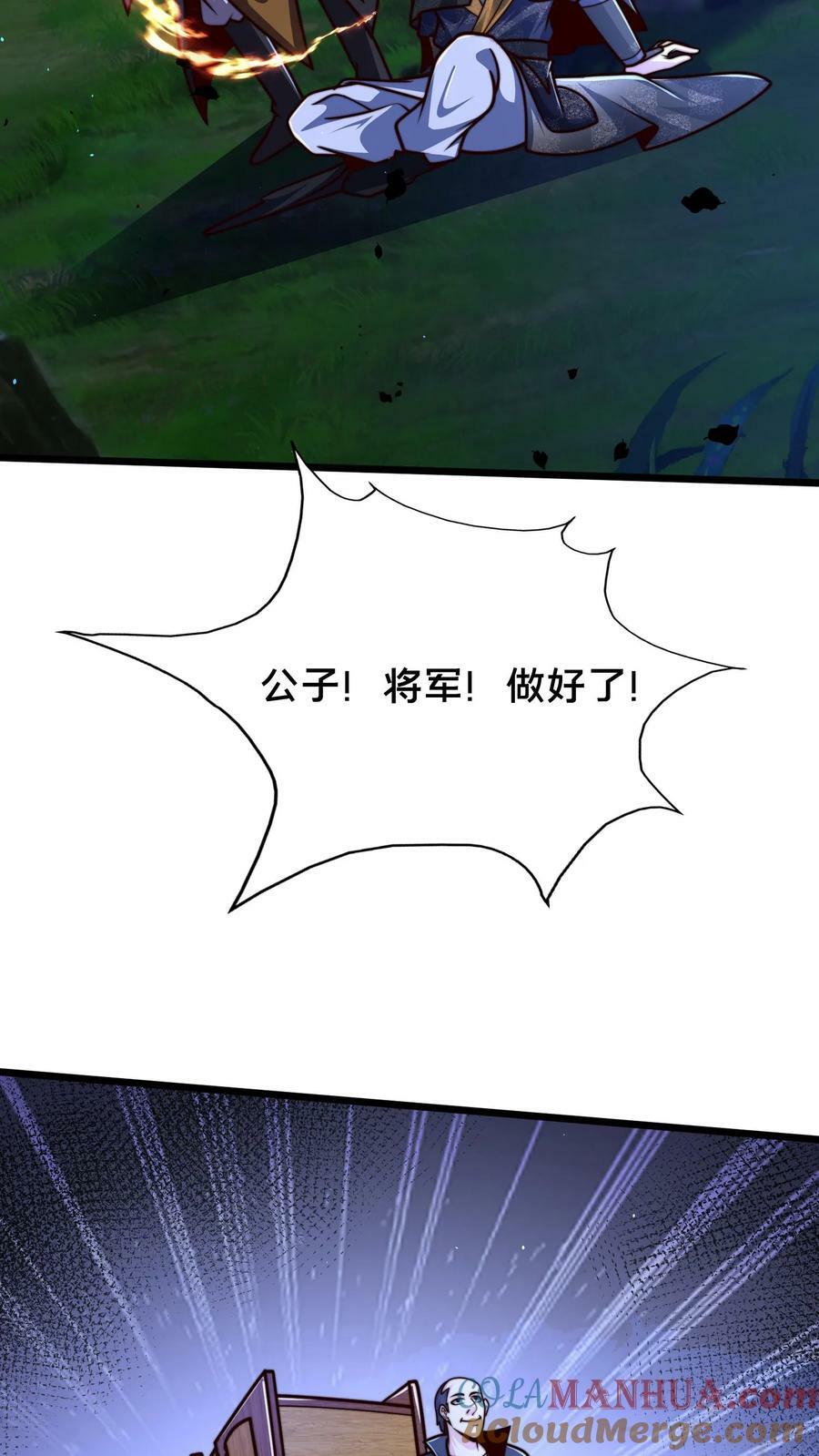 第174话 我想挨打48