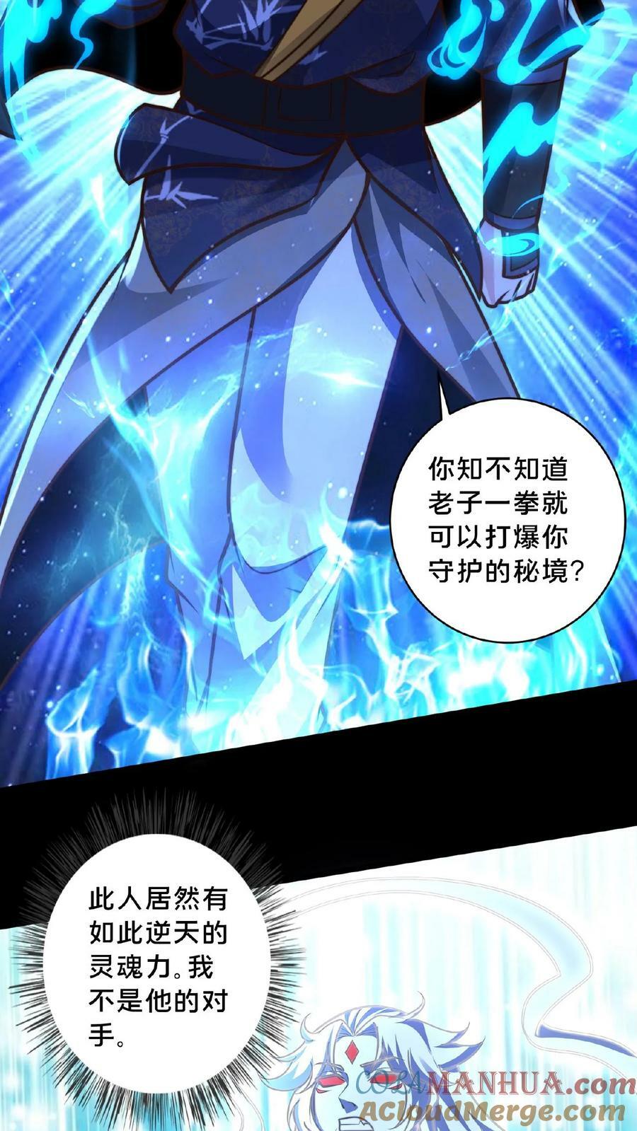 第157话 原来大家都是文盲20