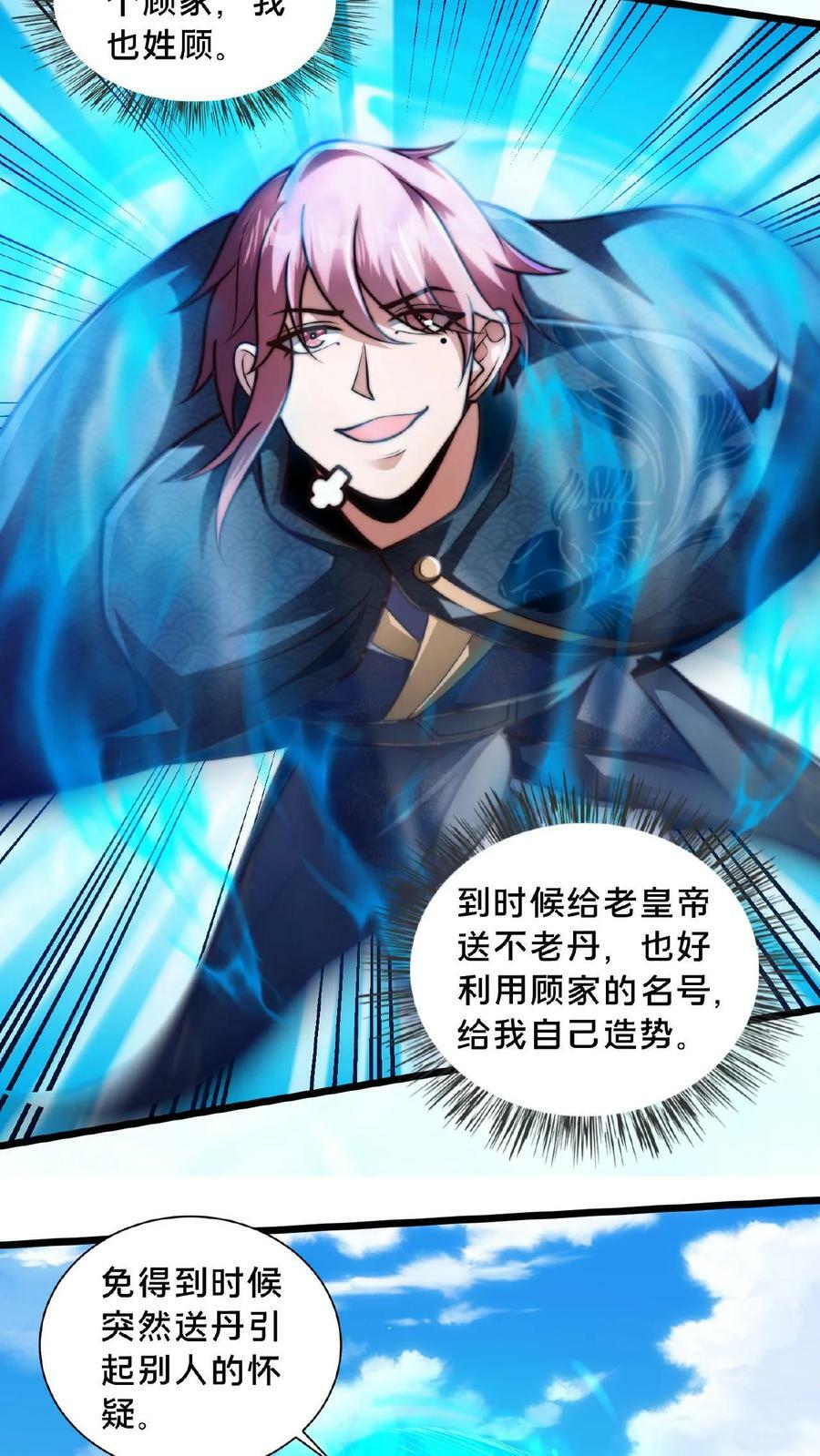 第141话 跑错方向了5