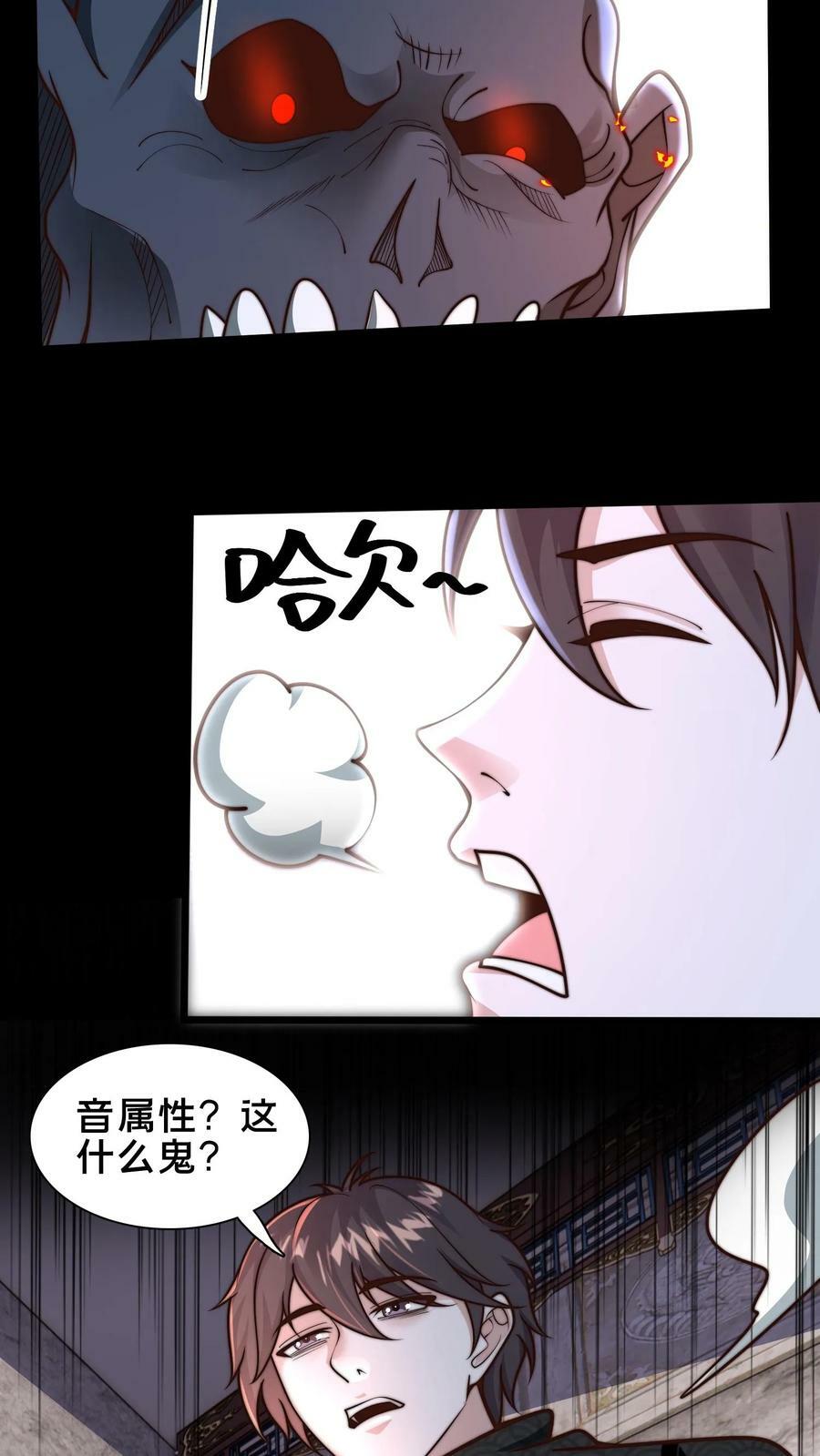 第203话 邪佛19