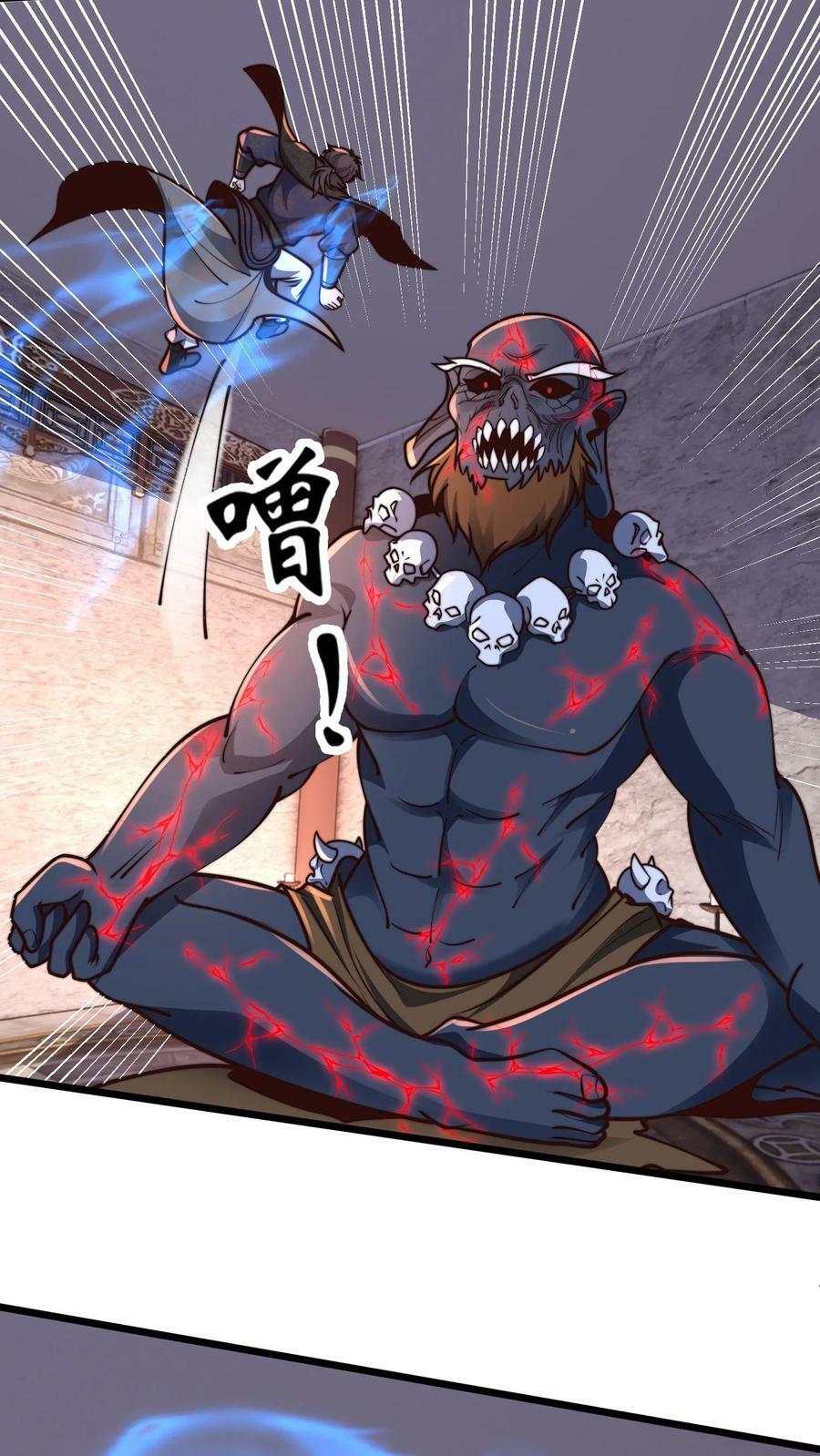 第205话 他裂了！他裂了！他裂了！15