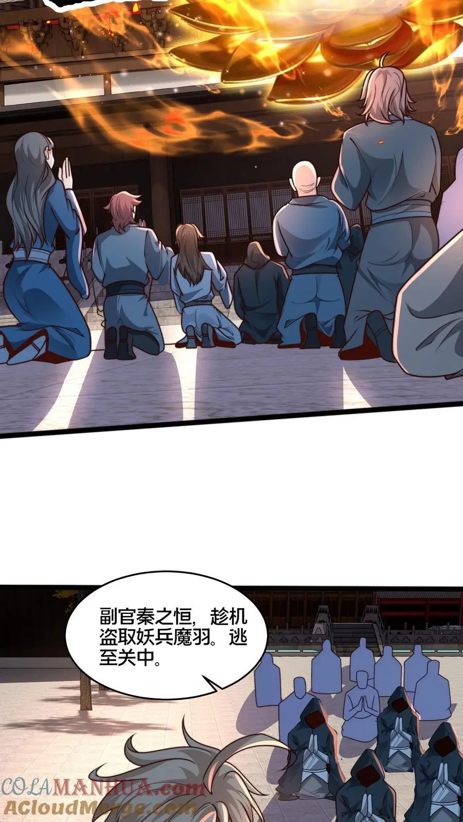 第264话 再见蒲妖22
