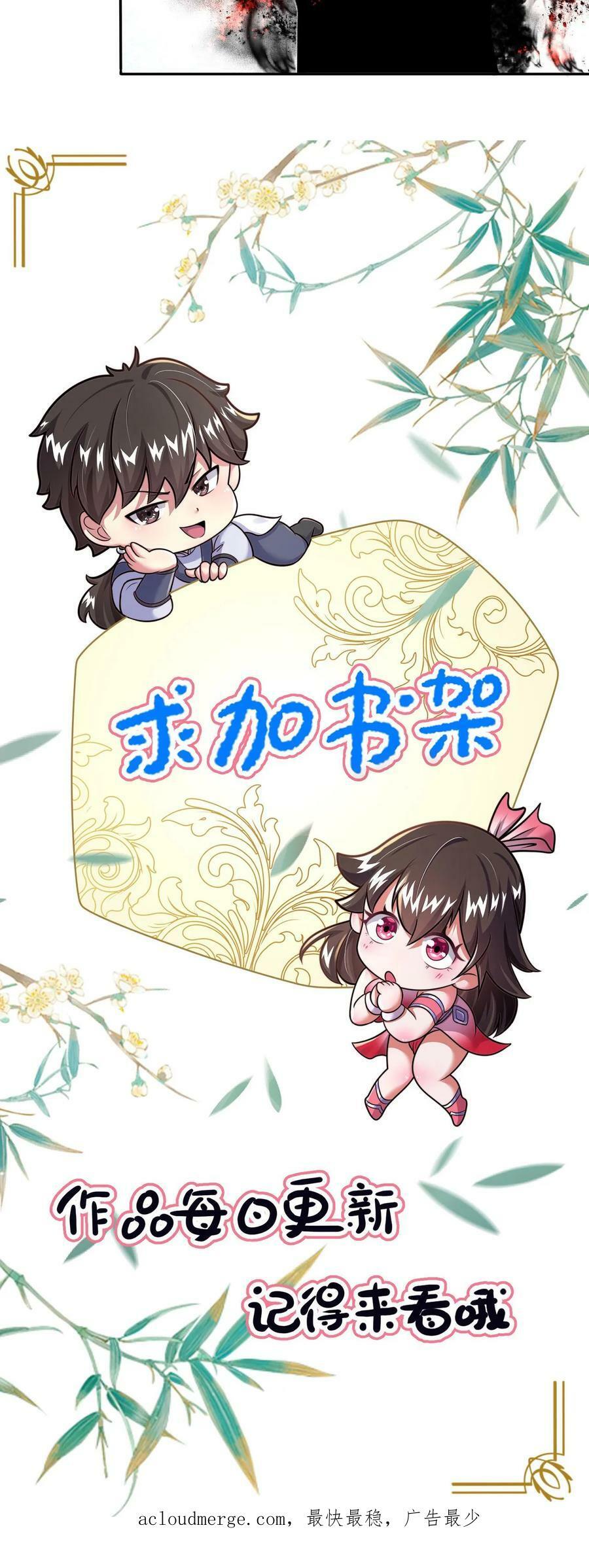 第92话 不男不女的影妖33