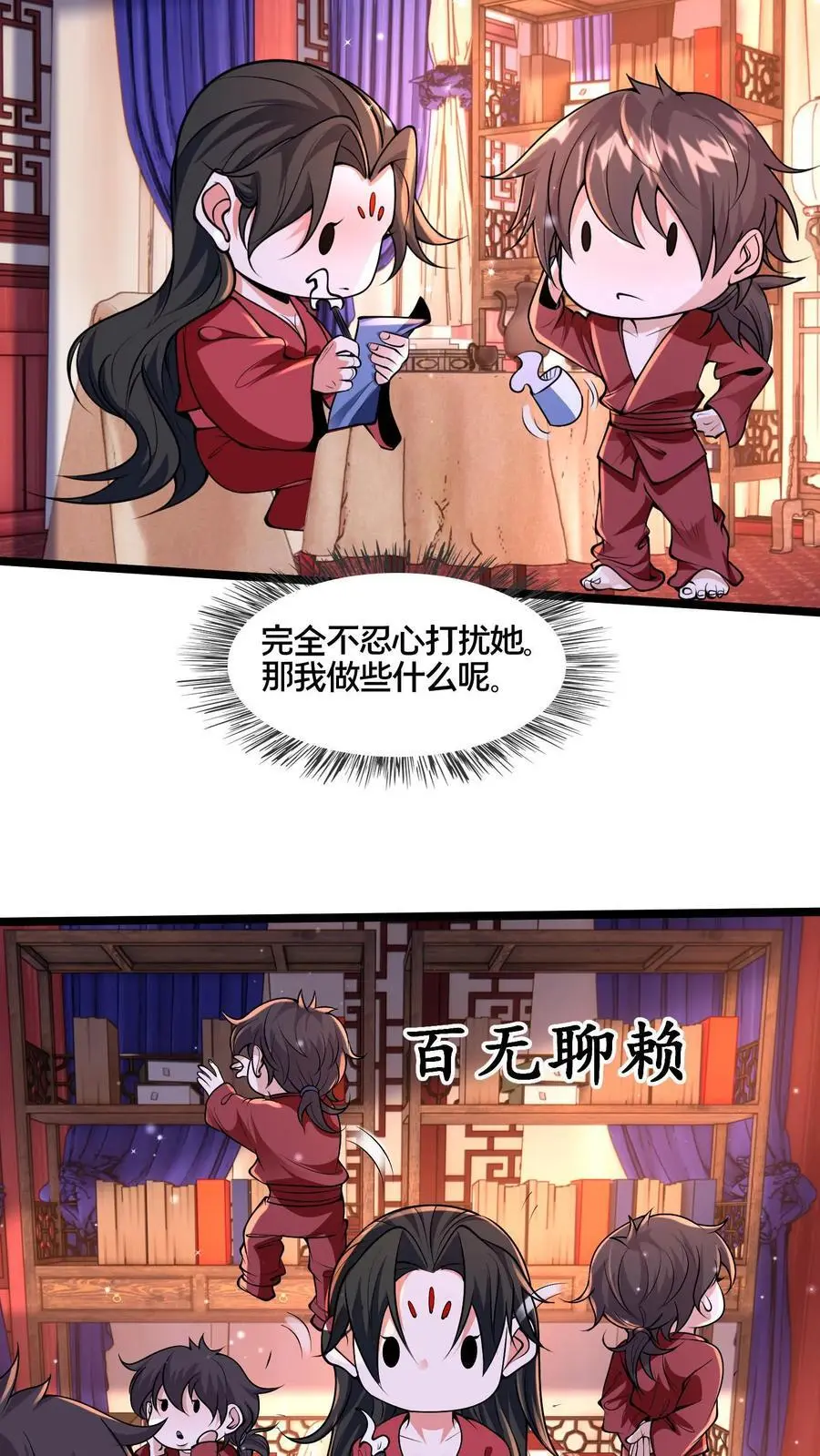 第262话 等我给你惊喜20