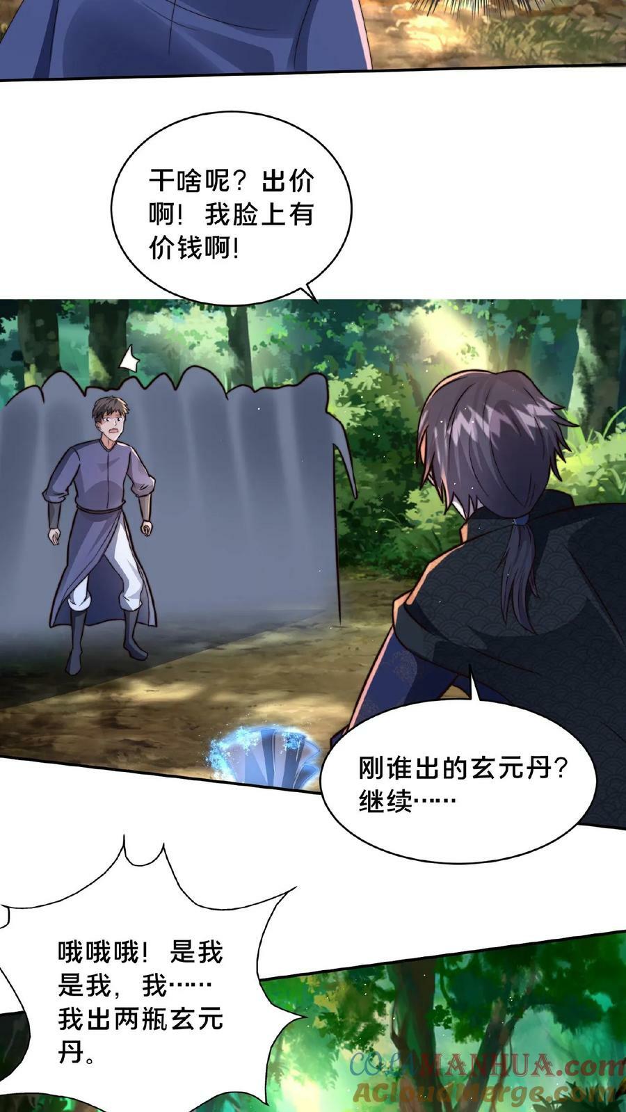 第154话 你是怎么进来的？8