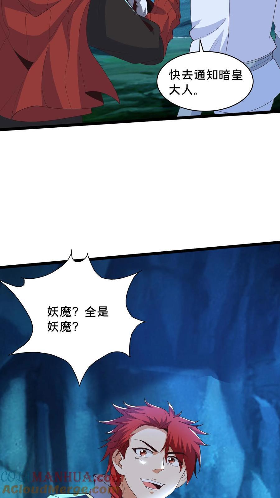 第239话 暗界大战32