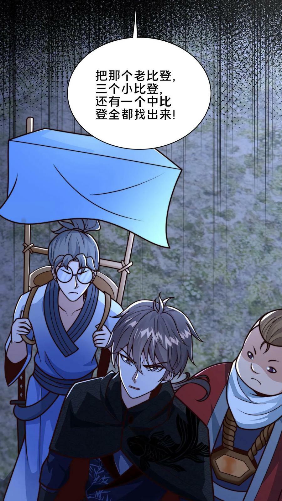第55话 顾清风很记仇7