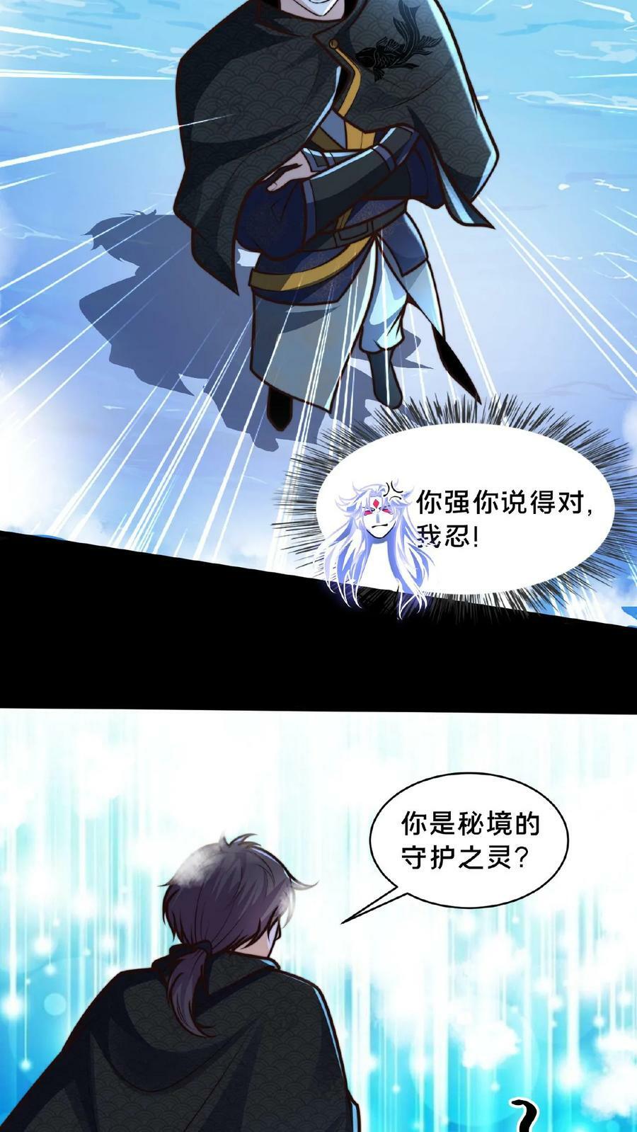 第157话 原来大家都是文盲23
