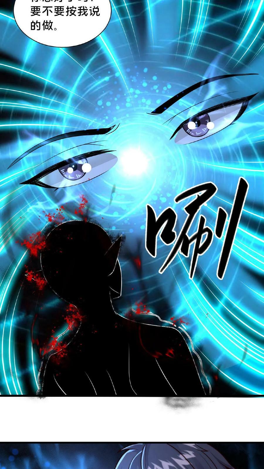 第95话 你相信光吗？23