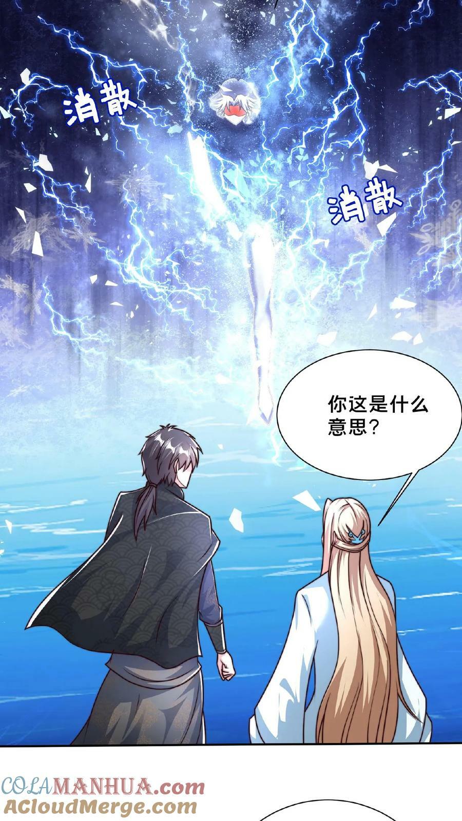 第160话 玉龙秘境塌了27