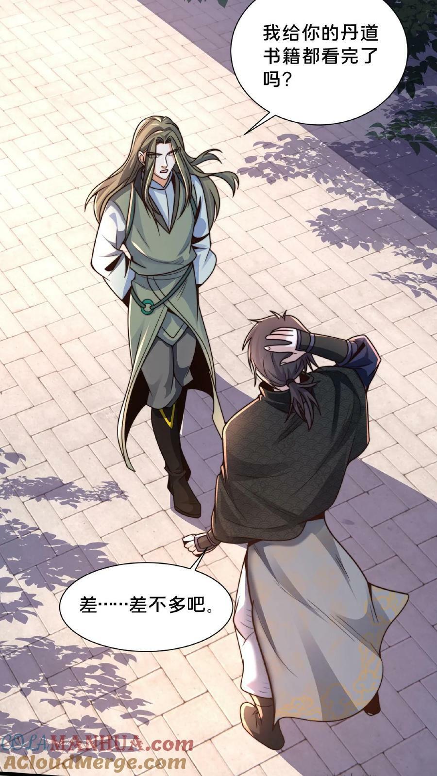 第145话 罪魁祸首竟是我自己18