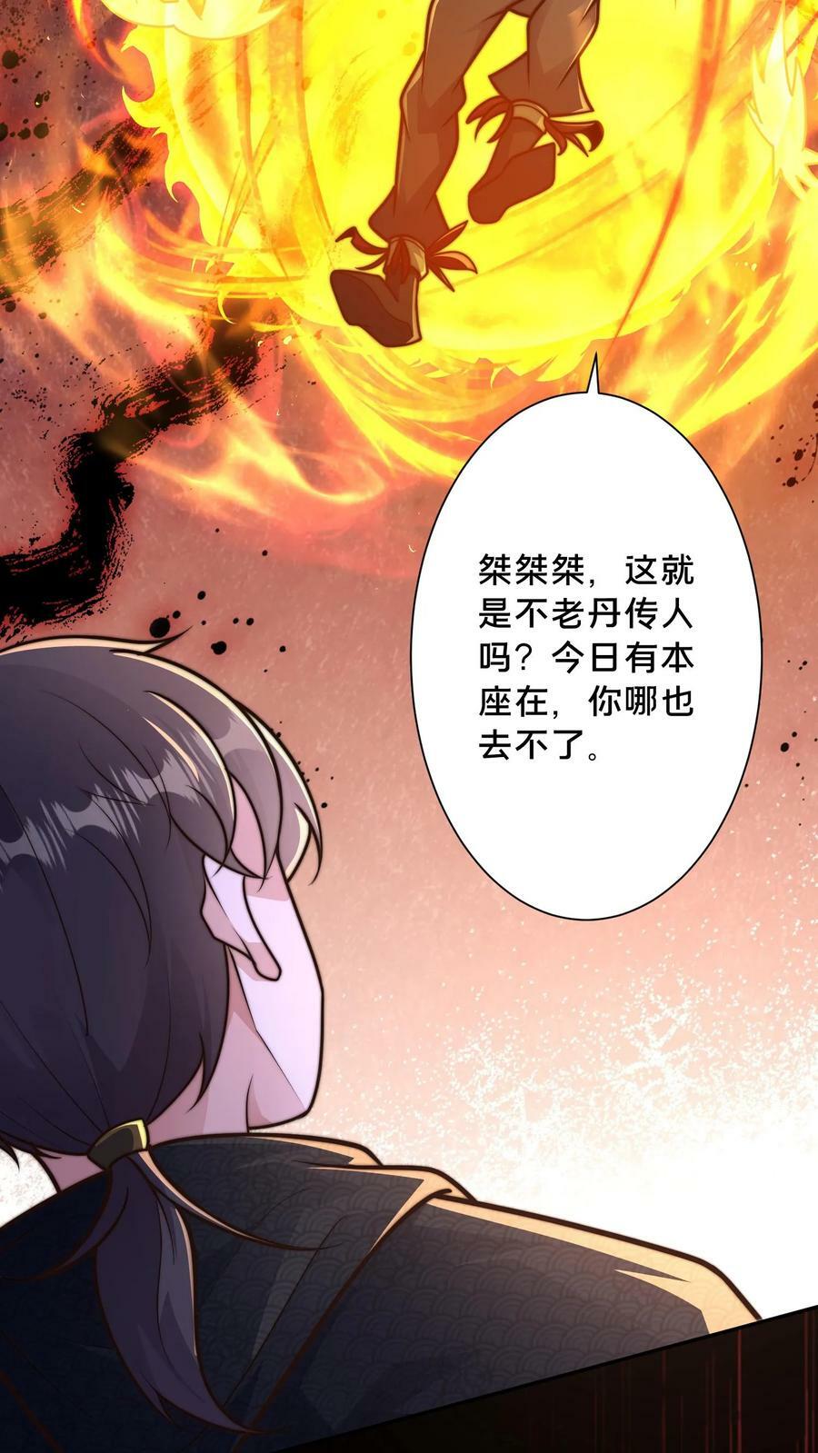 第173话 半路又遇妖魔27