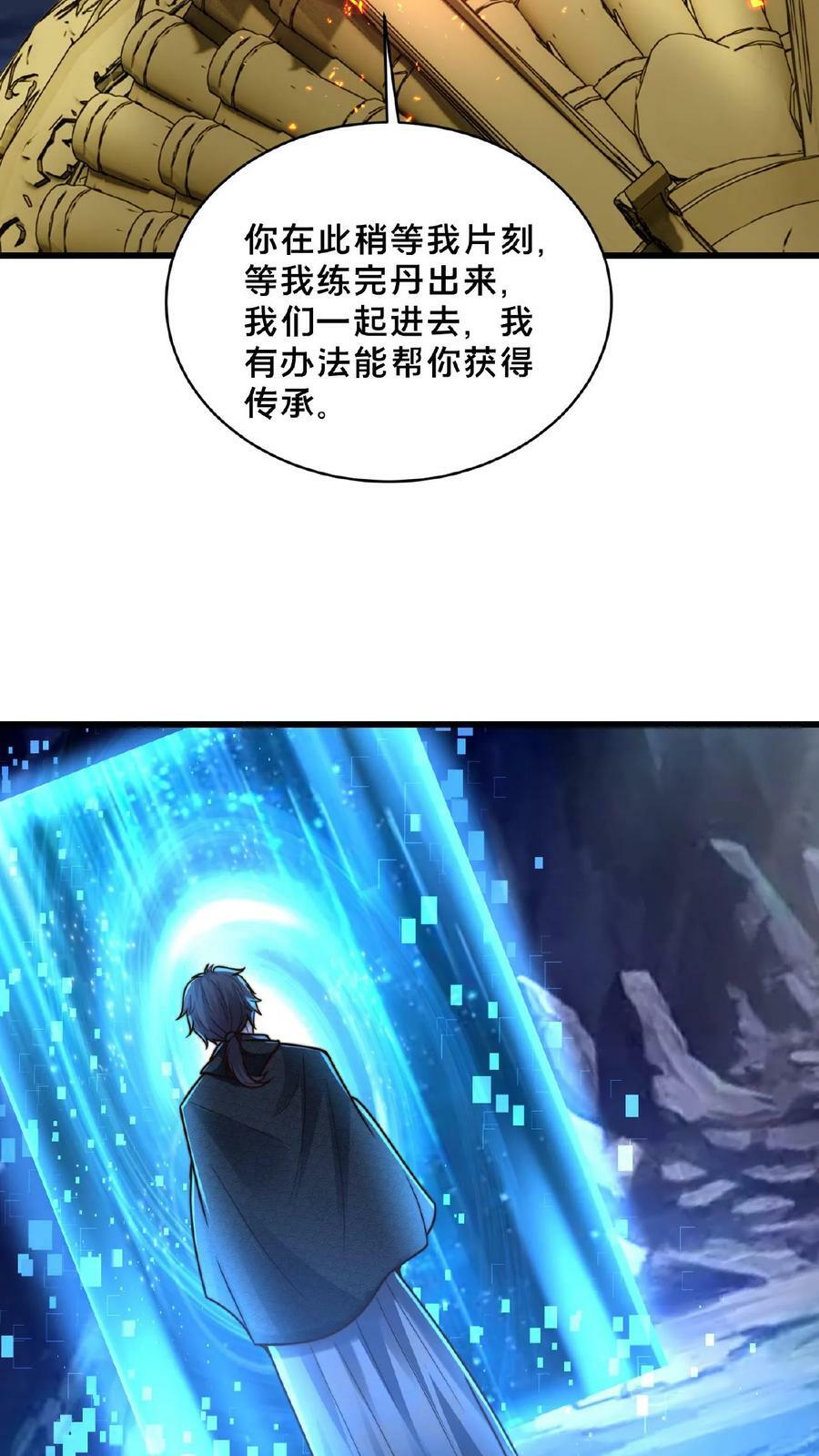第155话 我是走进来的20