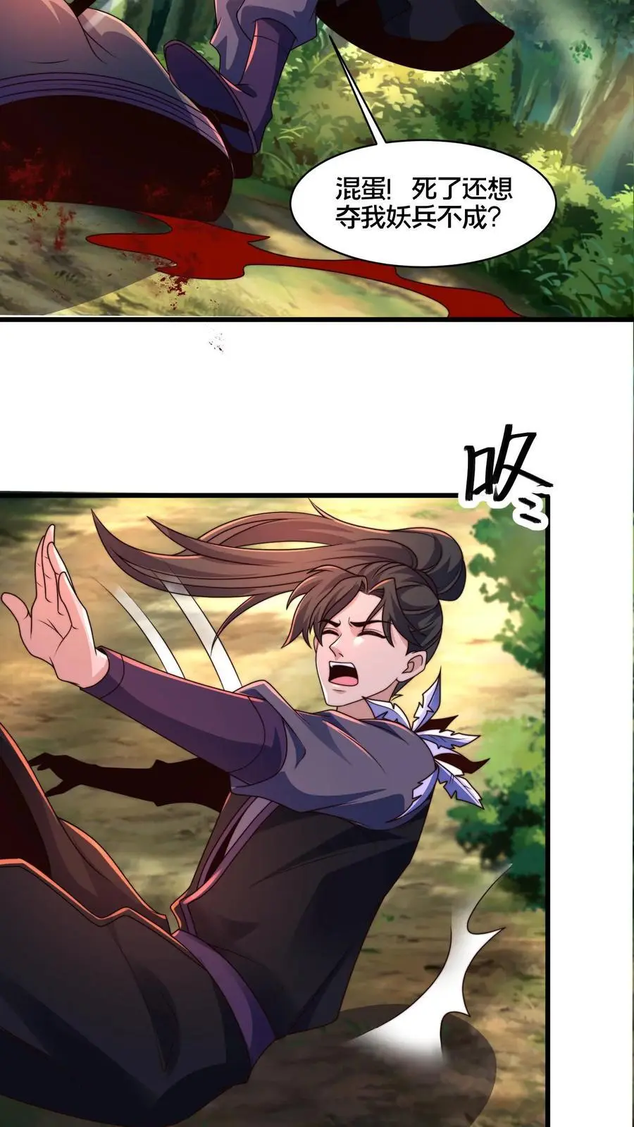 第271话 你就这点儿本事？29