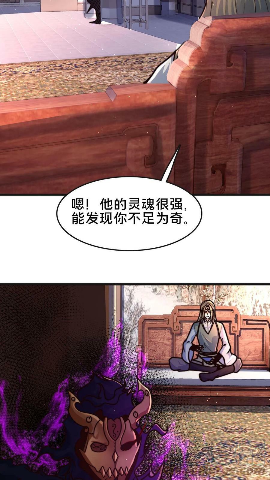 第79话 初步了解丹道6